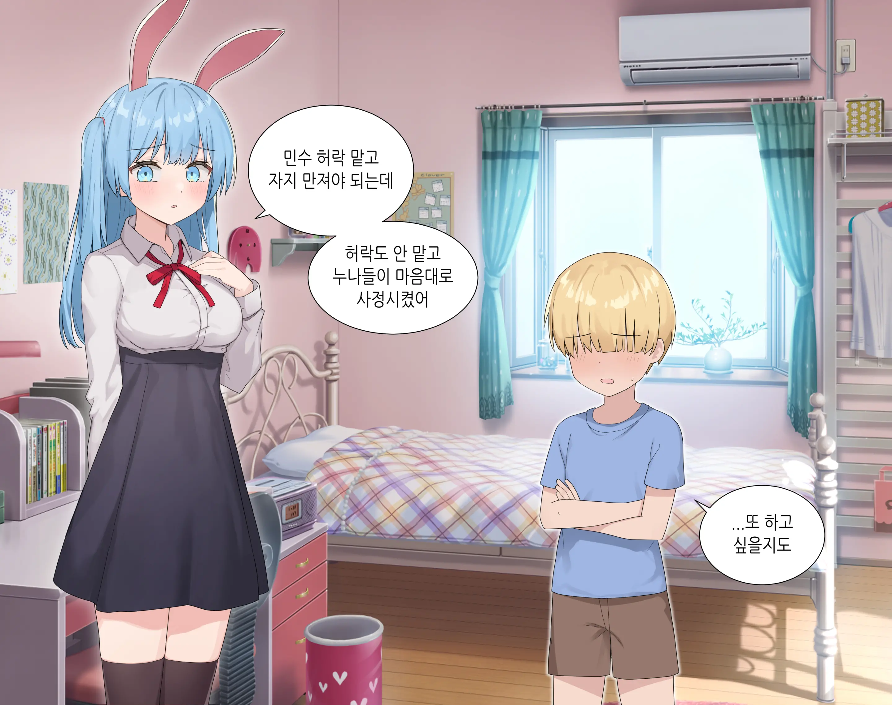 수인자매 오네쇼타 조카 따먹기♥ (Decensored)